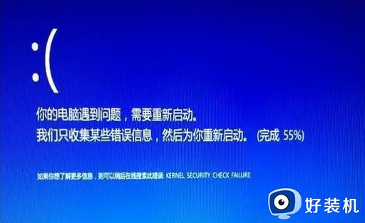 kernel_security_check_failure蓝屏怎么修复_电脑开机显示kernel_security_check_failure如何解决