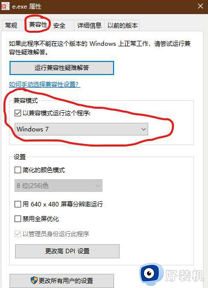 软件win7能用win10不能用怎么办_win7能用的软件为什么win10不能用