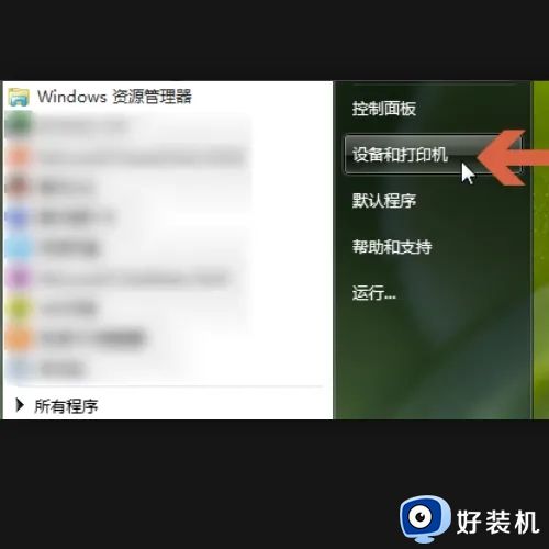 win7系统添加网络打印机设置方法_win7如何添加网络打印机步骤