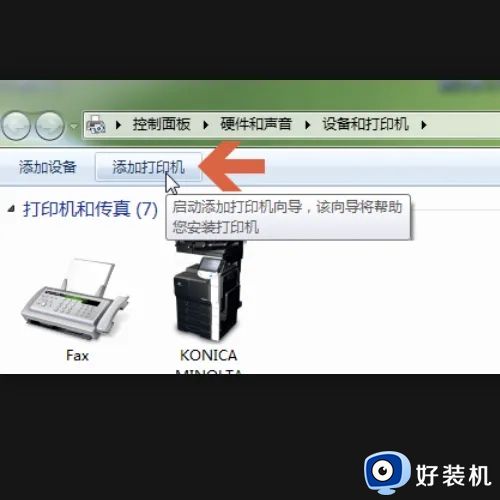 win7系统添加网络打印机设置方法_win7如何添加网络打印机步骤