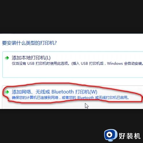 win7系统添加网络打印机设置方法_win7如何添加网络打印机步骤