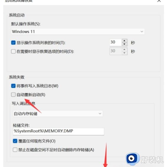 电脑不断弹出关闭windows窗口怎么解决_电脑不断弹出关闭windows窗口三种解决方法