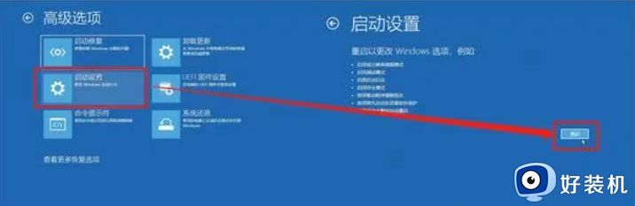 win11怎么开启安全模式_win11安全模式如何进入