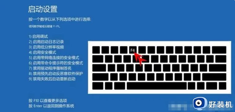 win11怎么开启安全模式_win11安全模式如何进入