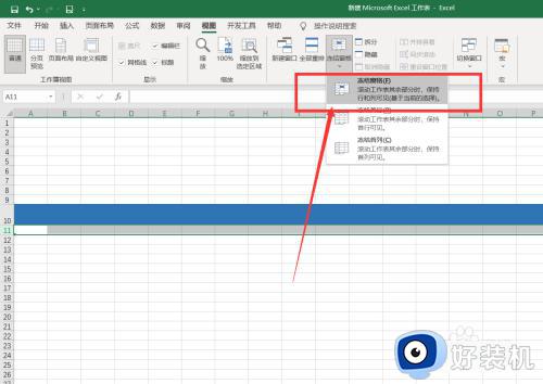 excel固定行的方法_excel固定行怎么设置