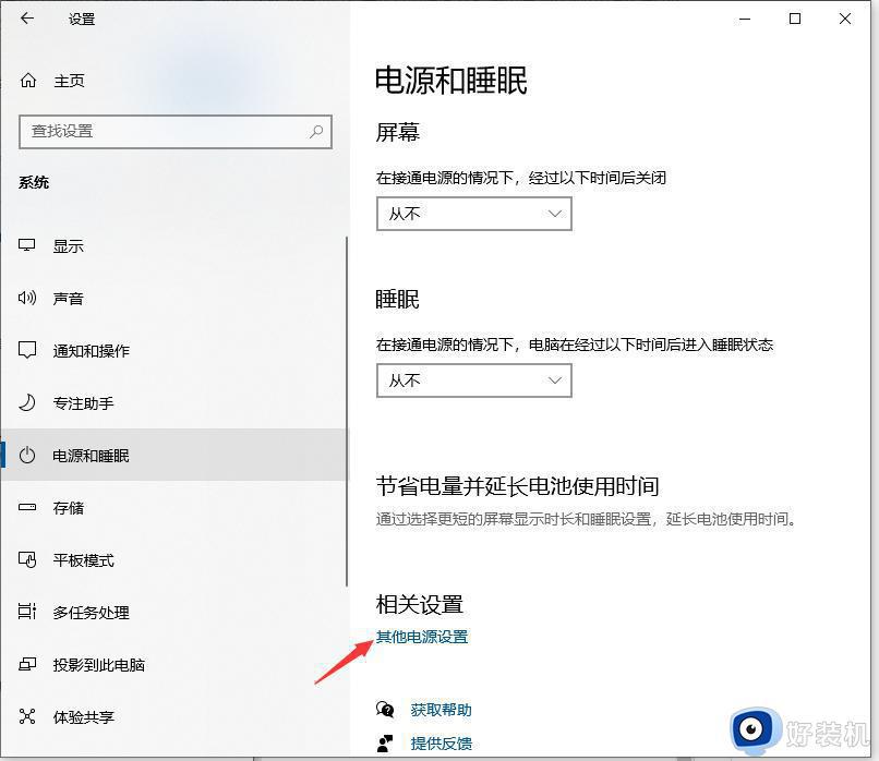 win10cpu性能如何调节_win10cpu性能调到最佳状态的方法