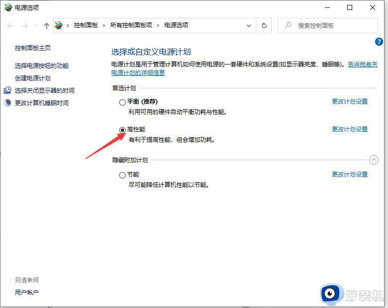 win10cpu性能如何调节_win10cpu性能调到最佳状态的方法