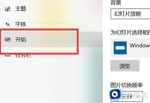 为什么找不到Win10开始菜单_Win10开始菜单不见的恢复方法