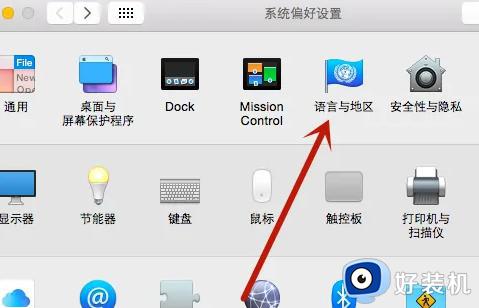 苹果电脑语言怎么改成中文的 苹果电脑语言改成中文的步骤