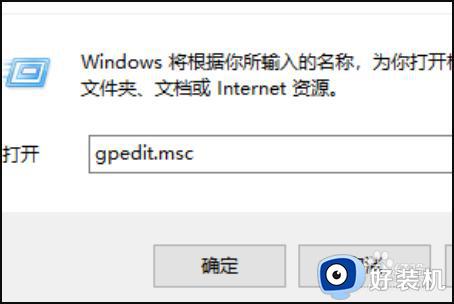 win10gpeditmsc没有这个文件怎么办_win10找不到gpedit.msc文件的解决方法