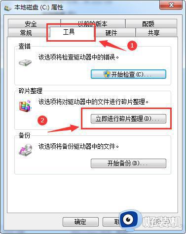 提高win7电脑运行速度的步骤_win7如何提高电脑的运行速度