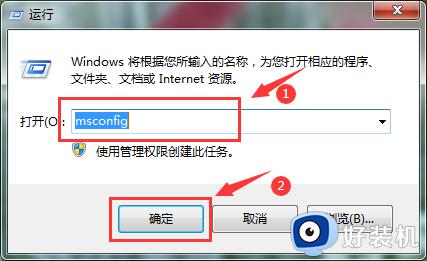 提高win7电脑运行速度的步骤_win7如何提高电脑的运行速度