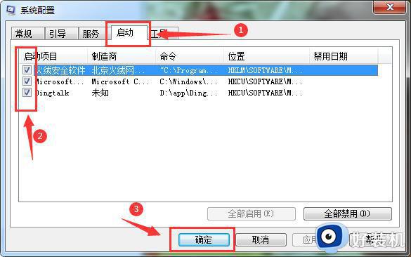 提高win7电脑运行速度的步骤_win7如何提高电脑的运行速度