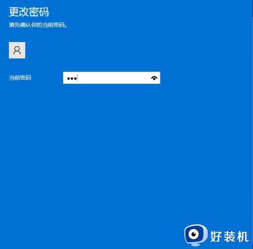 win11电脑开机密码怎么改_windows11如何更改密码