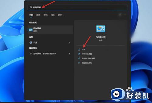 win11电脑开机名字怎么更改_win11修改开机账户名称的步骤