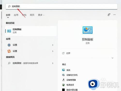 win11如何修改DNS设置_win11修改DNS设置的方法