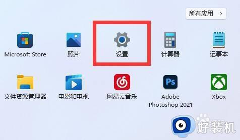 win11怎么修改主题_win11修改主题的具体操作步