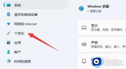 win11怎么修改主题_win11修改主题的具体操作步