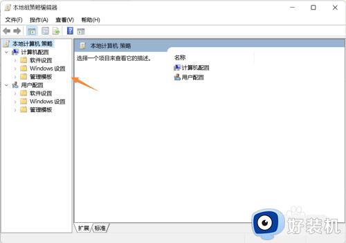 win11组策略怎么进入_win11打开组策略编辑器的操作方法