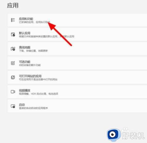 电脑怎么卸载软件win11_怎么卸载win11应用程序