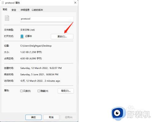 win11默认打开方式怎么更改_win11怎么修改默认打开方式