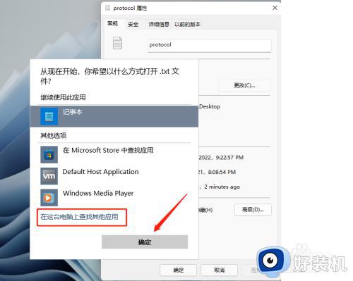 win11默认打开方式怎么更改_win11怎么修改默认打开方式