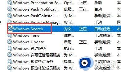 win11搜索引擎已关闭怎么办_win11如何修复已关闭搜索引擎