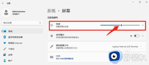 win11电脑怎么调亮度_win11如何更改电脑屏幕亮度