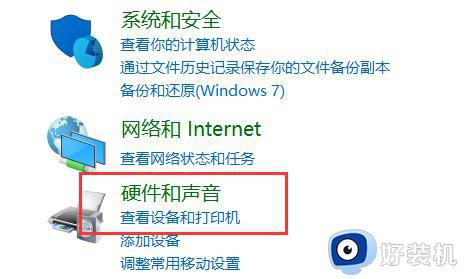 win11电脑麦克风不能说话但是能听怎么办_win11麦克风说不了话但是可以听到声音如何解决