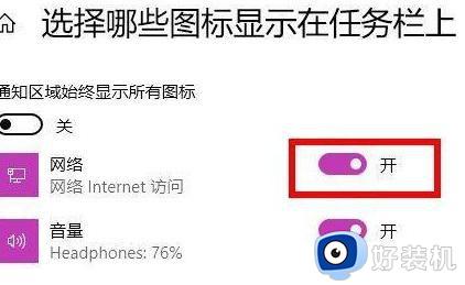 win11电脑没有wifi选项怎么办_win11的wifi选项不见了如何解决