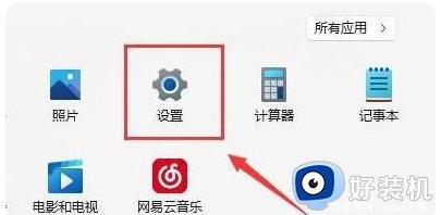 win11电脑没有wifi选项怎么办_win11的wifi选项不见了如何解决