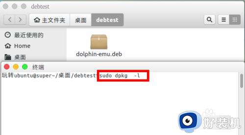 .deb怎么安装_deb后缀的软件如何安装