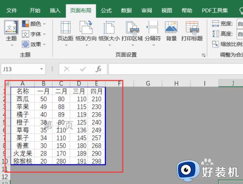 excel设置打印区域的方法_excel打印区域如何设置