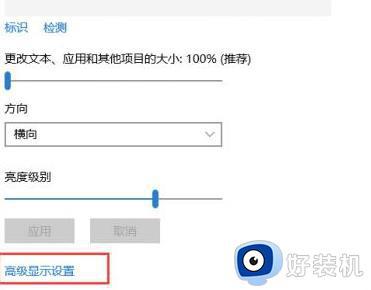 win10怎么设置75赫兹_win10系统显示器设置75hz的步骤