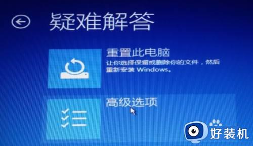 win11安装时卡住如何修复_安装win11时卡住的解决方法