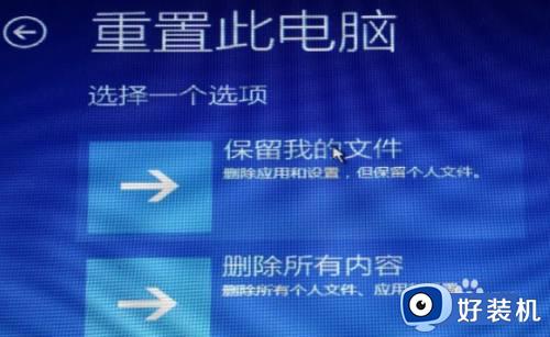 win11安装时卡住如何修复_安装win11时卡住的解决方法