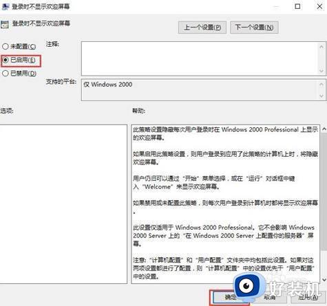 win11怎么去掉开机欢迎界面_win11去掉欢迎界面的具体操作方法