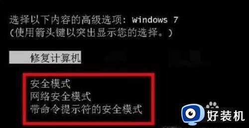 win7密码没有错说我密码错了怎么办_win7电脑密码对的却说密码错误如何解决