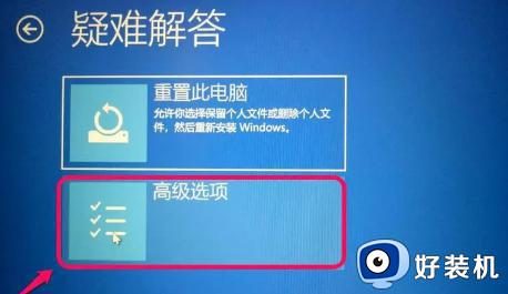 笔记本win11蓝屏重启解决方法_更新win11之后蓝屏重启了咋办