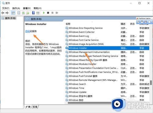 win11打开安装包没反应怎么办_win11安装应用没反应如何解决