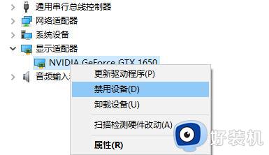 win10nvidia控制面板没有了怎么找回_win10nvidia控制面板不见了如何解决