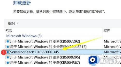 windows11恢复到上一次更新的方法_win11该如何卸载更新