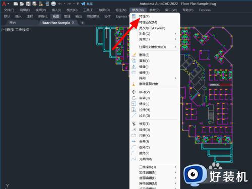 cad属性栏怎么调出来_cad调出属性面板的步骤