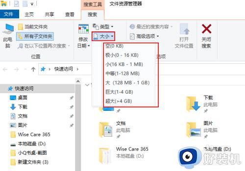 win10大文件查找图文教程_win10如何查找大文件