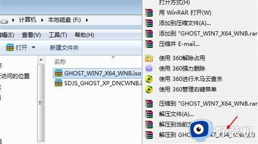 下载了win7的iso文件该怎么安装_window7iso镜像下载后安装方法