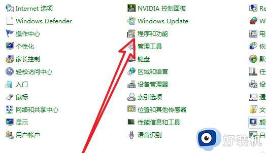 win7系统卸载软件在哪里_win7系统卸载软件怎么操作