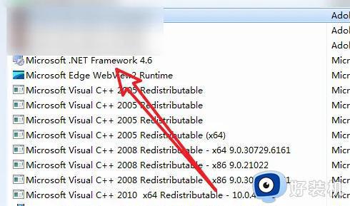 win7系统卸载软件在哪里_win7系统卸载软件怎么操作