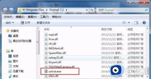 win7系统卸载软件在哪里_win7系统卸载软件怎么操作