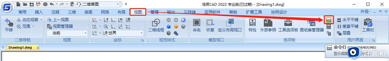 cad指令窗口如何调出_怎么把CAD的命令窗口调出来