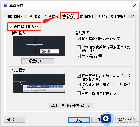 cad指令窗口如何调出_怎么把CAD的命令窗口调出来